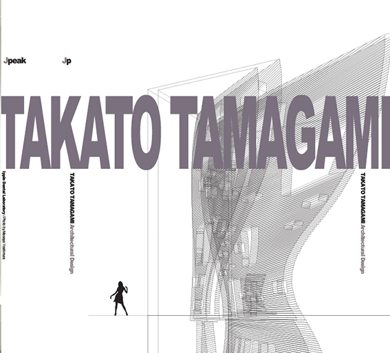 Takato Tamagami 1973 Born in Yokohama, Japan 1996 Graduated from Meiji University 1996 Joined Architect’s office 1999 Traveled twelve countries in Europe to visit architecture 2000 Started working as a freelance architect 2002 Established TAKATATO