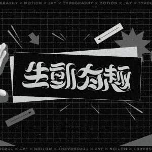 /motion-design-typography/