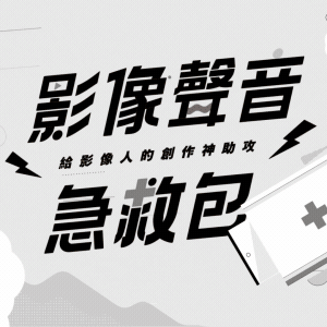 /video-sound/