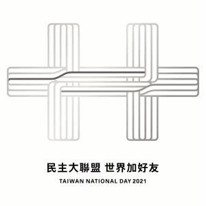 /2021-taiwan-national-day/