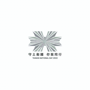 /2022-taiwan-national-day/