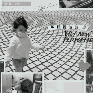 /golden-horse-awards-57-best-new-performer/