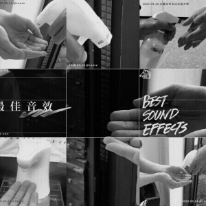 /golden-horse-awards-57-best-sound-effects/