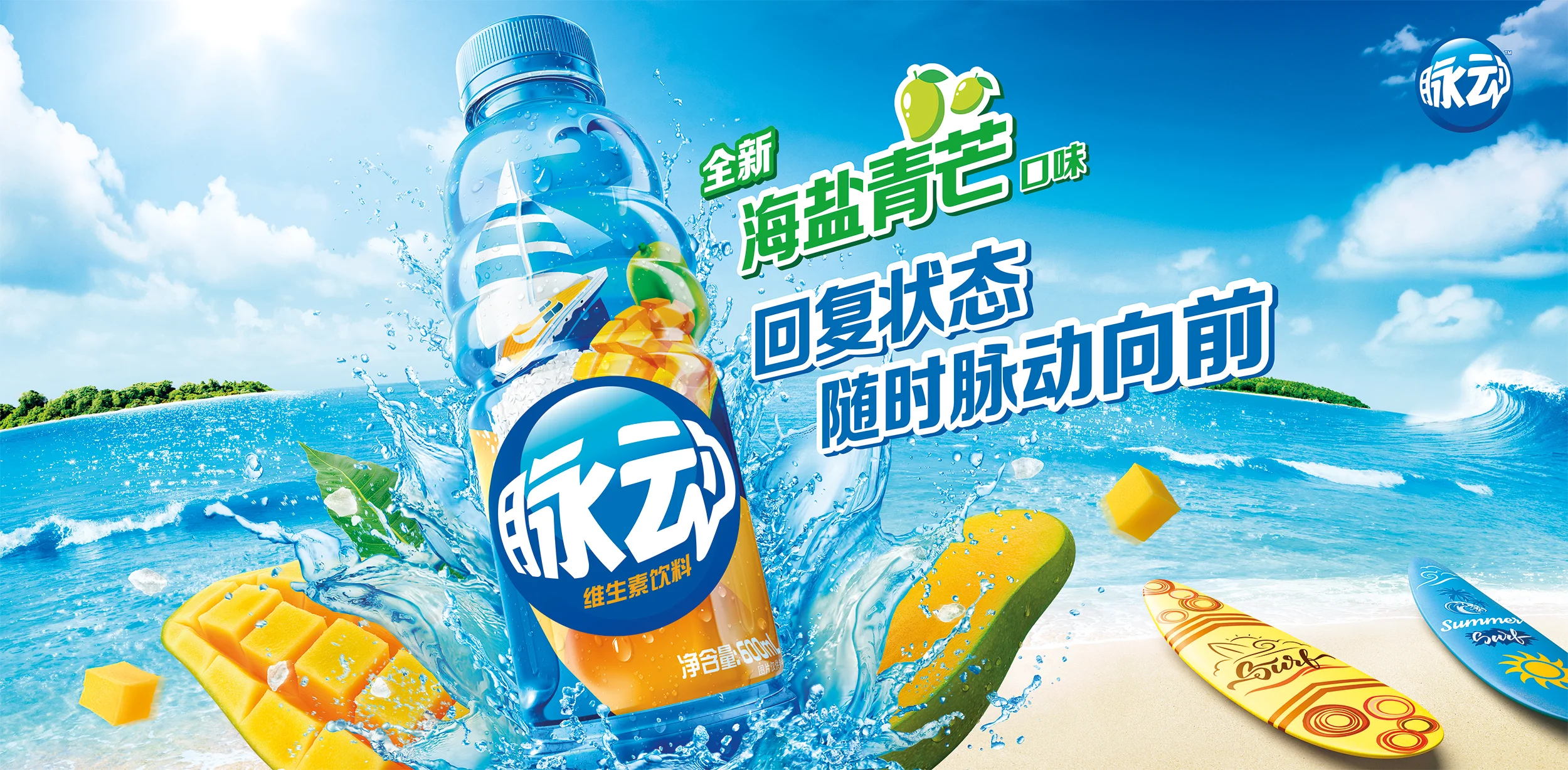 B_Mizone_Mango_Srgb.jpg