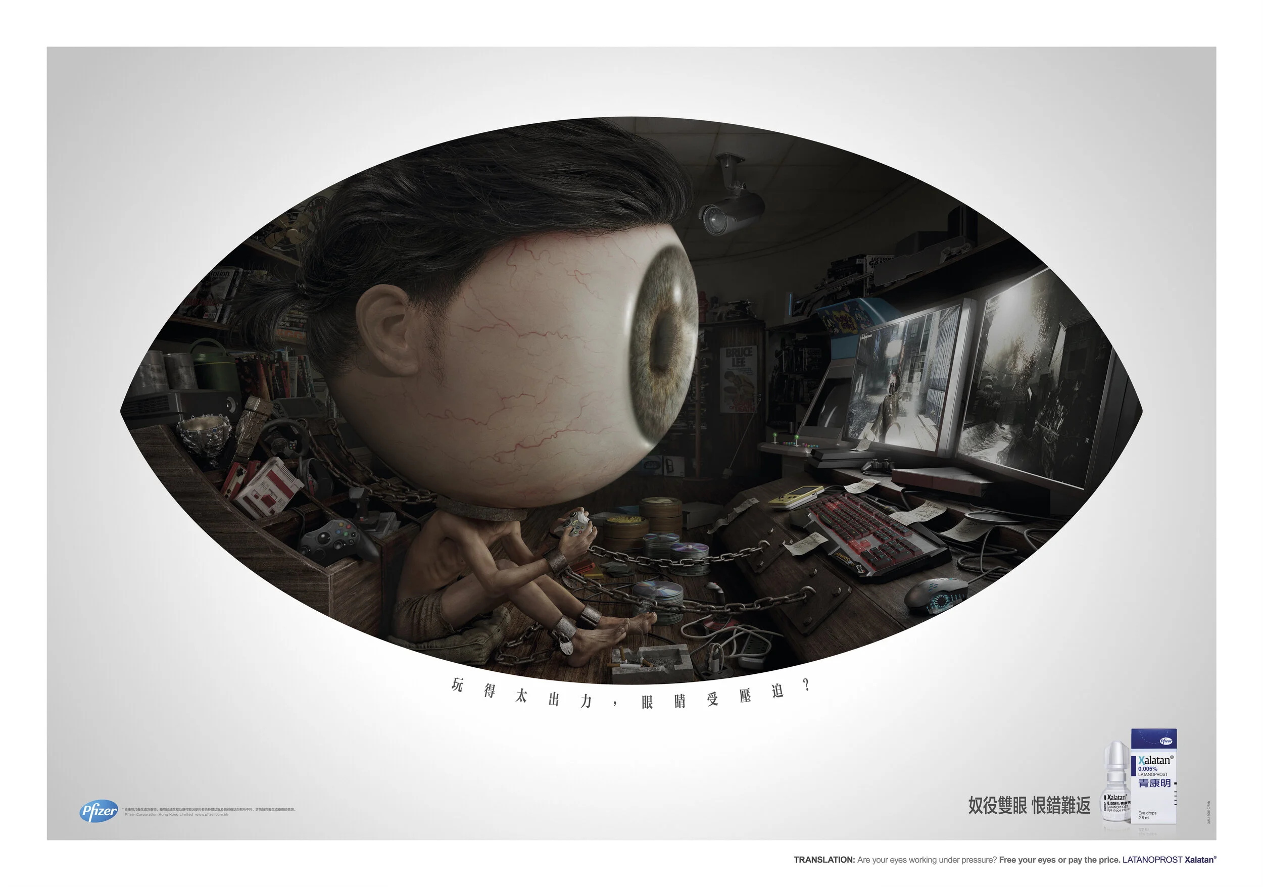 Eyeball Slave - ILLUSION CGI STUDIO