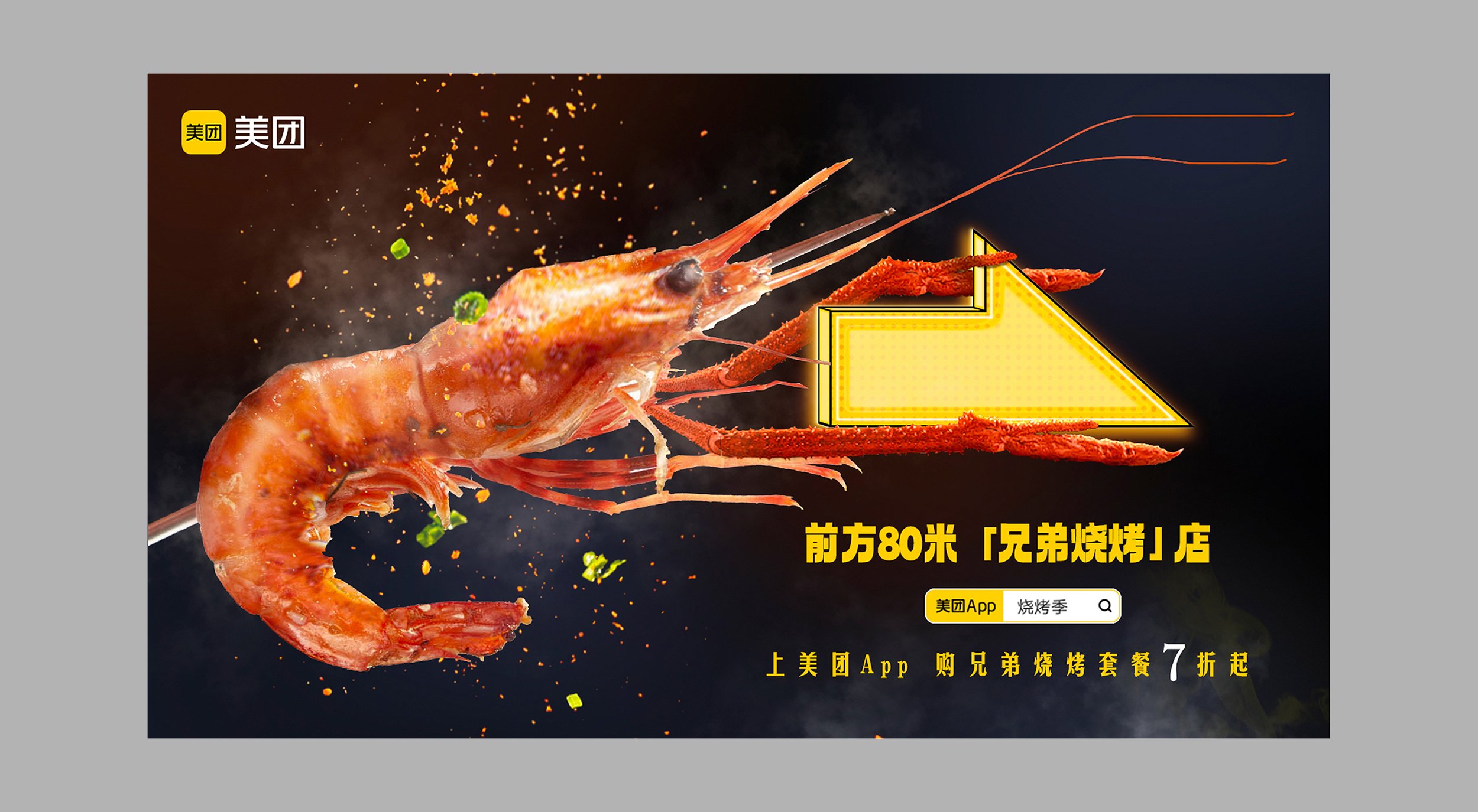 Shrimp_Layout_sRGB2500.jpg