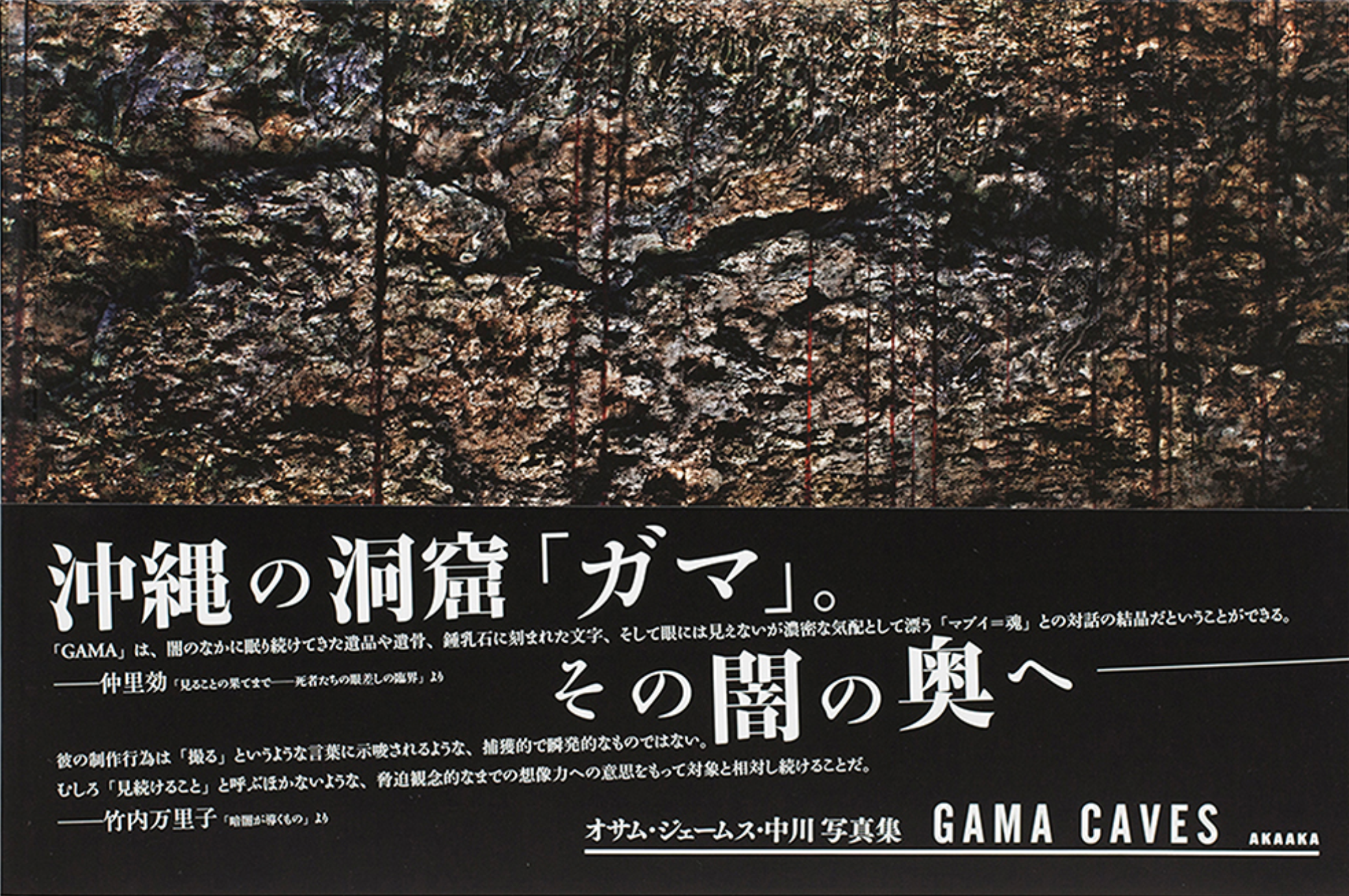 Gama Caves
