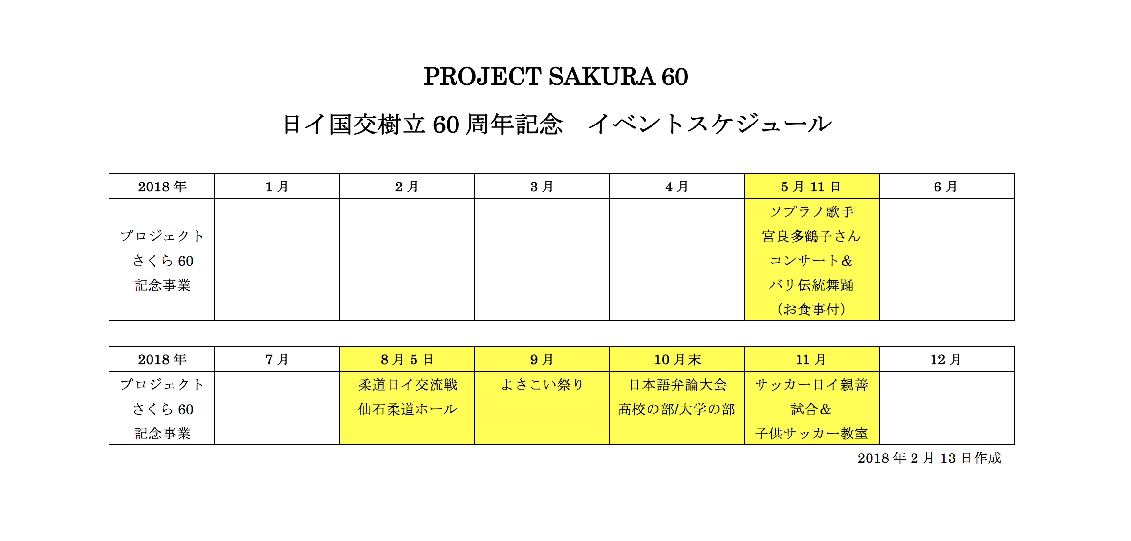 schedule jpn.png