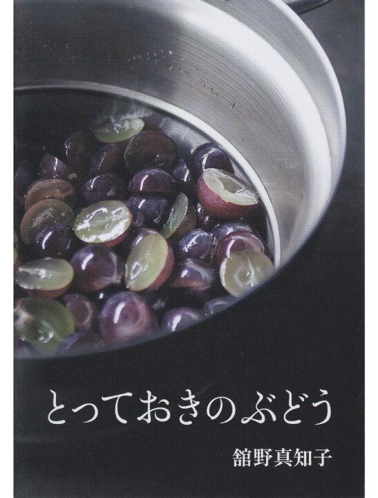 Grapes_Cover.jpeg