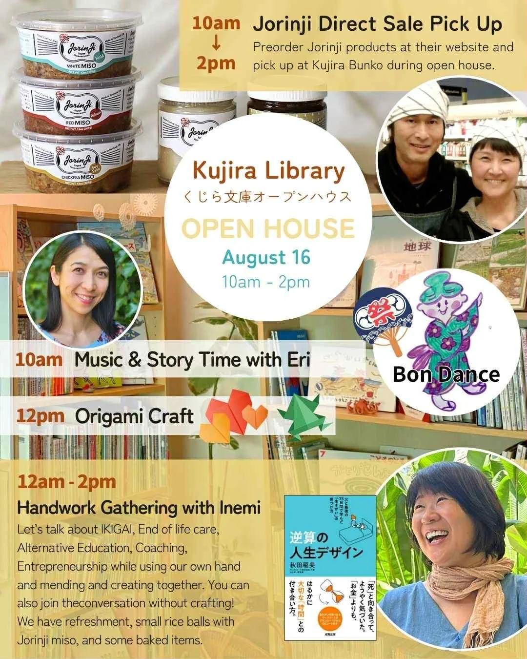 KUJIRA LIBRARY OPEN HOUSE August 16, 2025