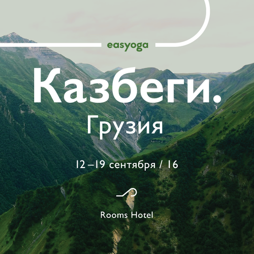 kazbegi+(1).png