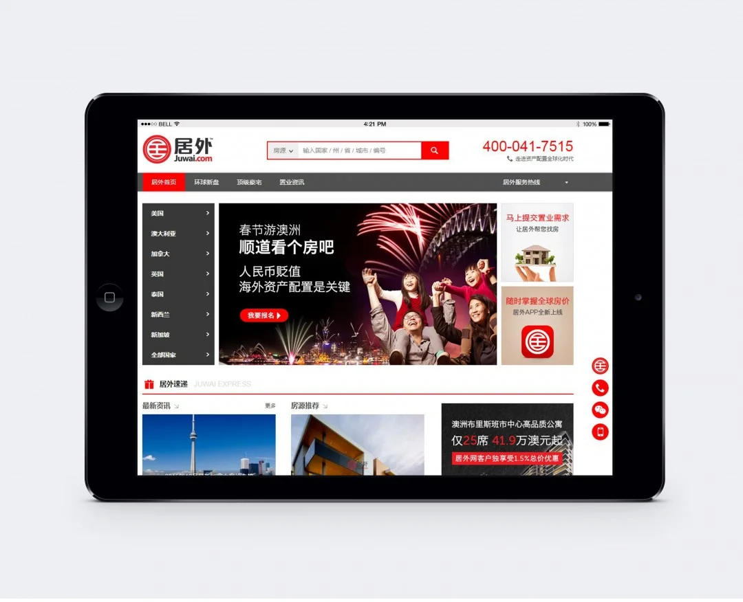 Juwai-Website-1080x876.jpg