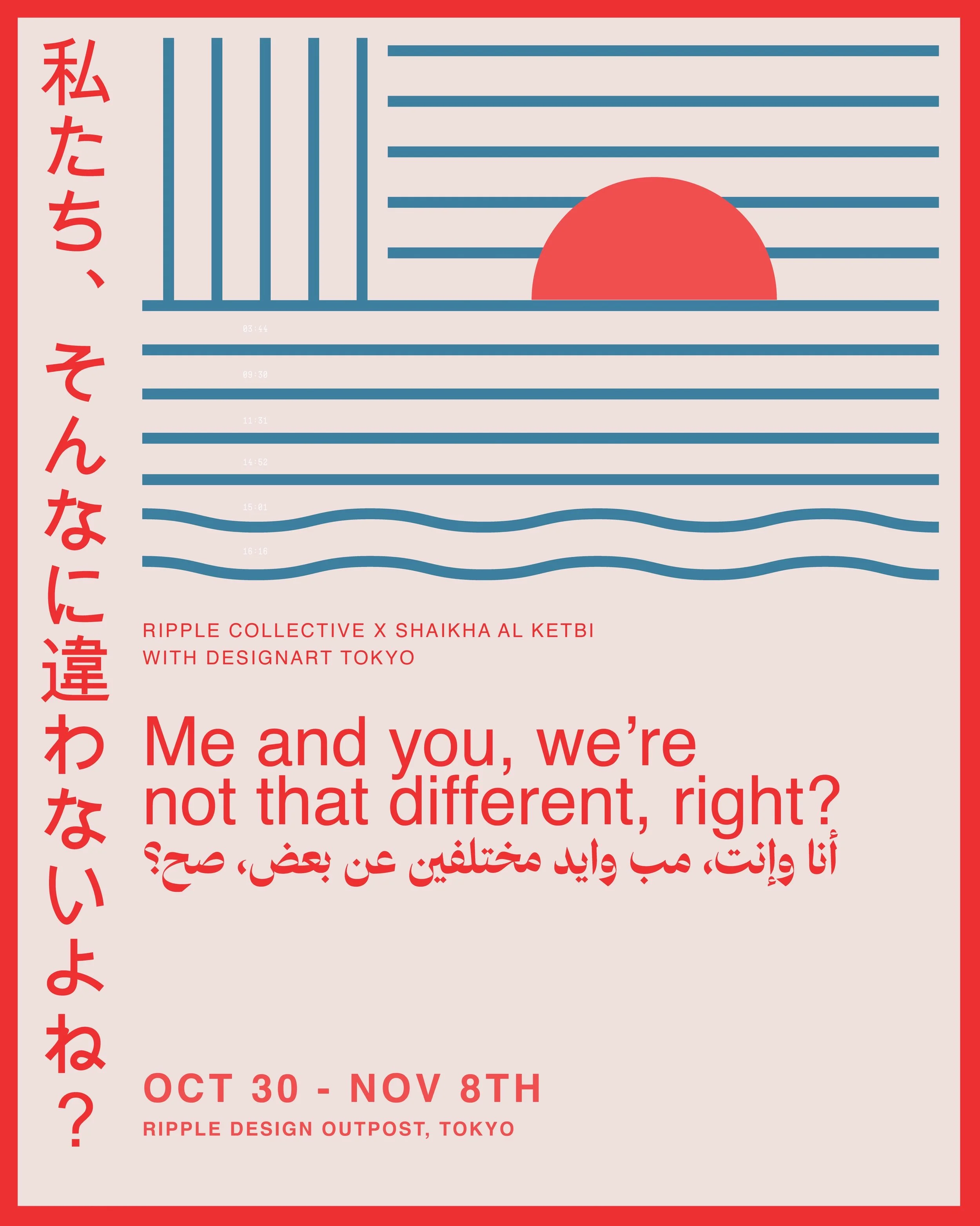 Me and you, we&rsquo;re not that different, right?
__
This October, we&rsquo;re celebrating one year of our Tokyo Outpost as part of @designart_tokyo 
For ten days, we&rsquo;re getting people from the UAE and Japan in the same room to talk, make thin