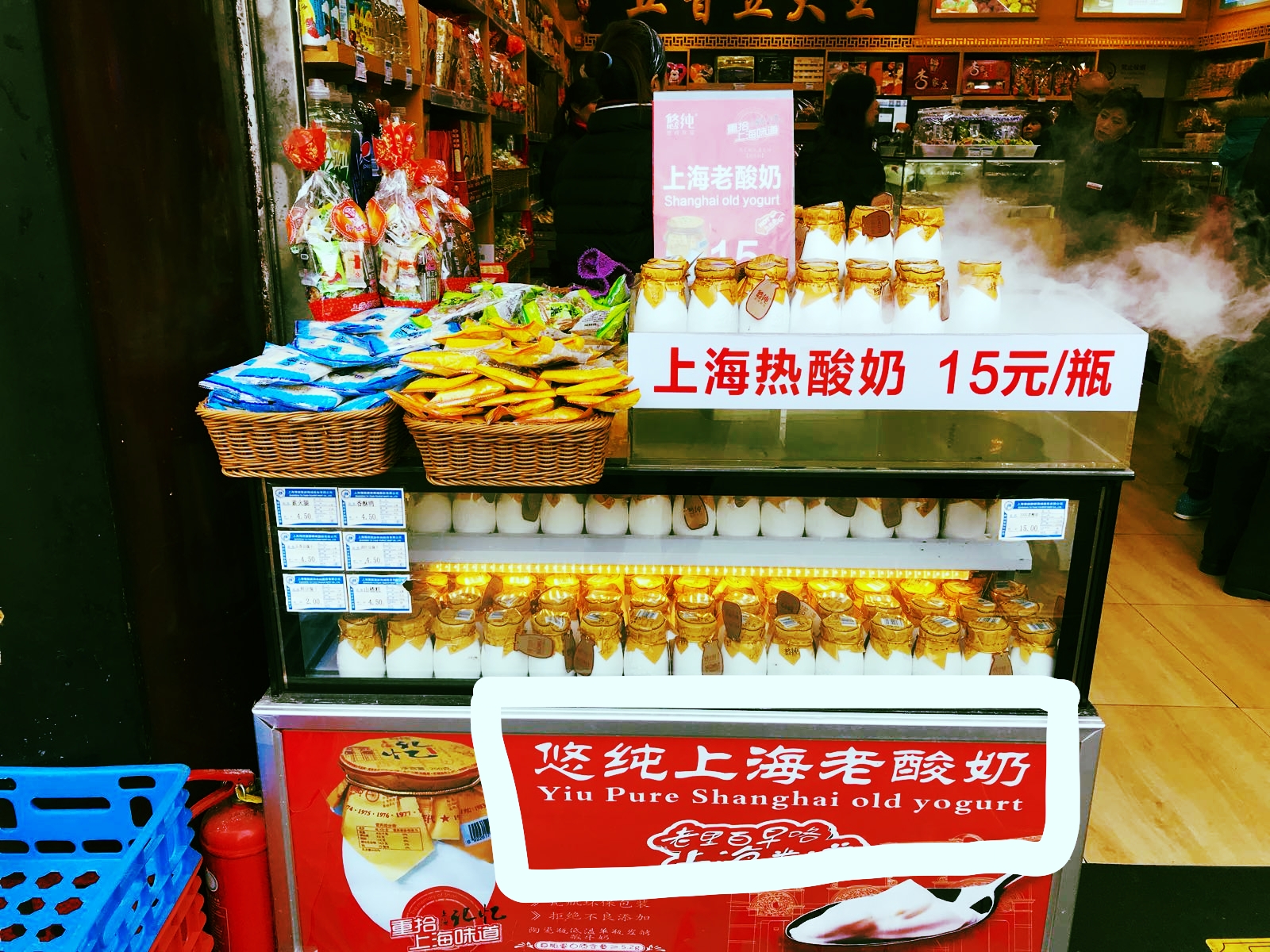 Not sure if anyone wants old yogurt even its pure Shanghai style