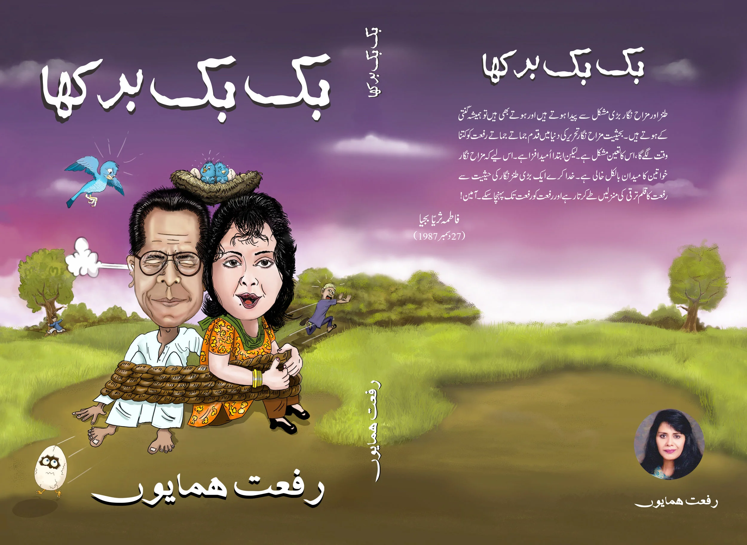 Cover Final_Lightened.jpg