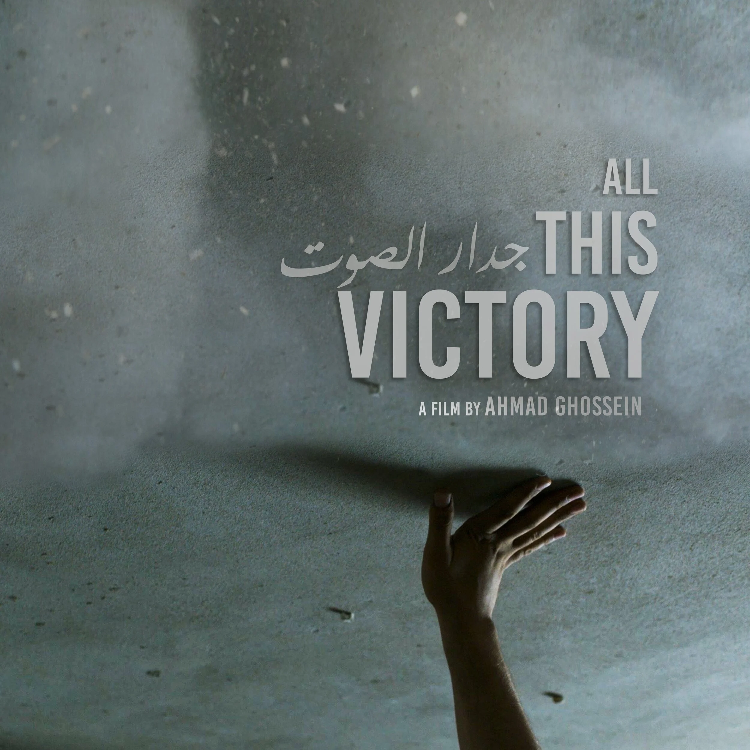 All This Victory