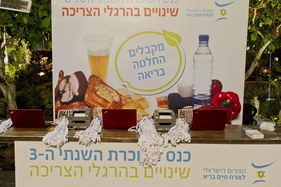  Design: Ofer Wild Branding: TOTAL Catering: Mazal Talle Photography: LAV-Studio 