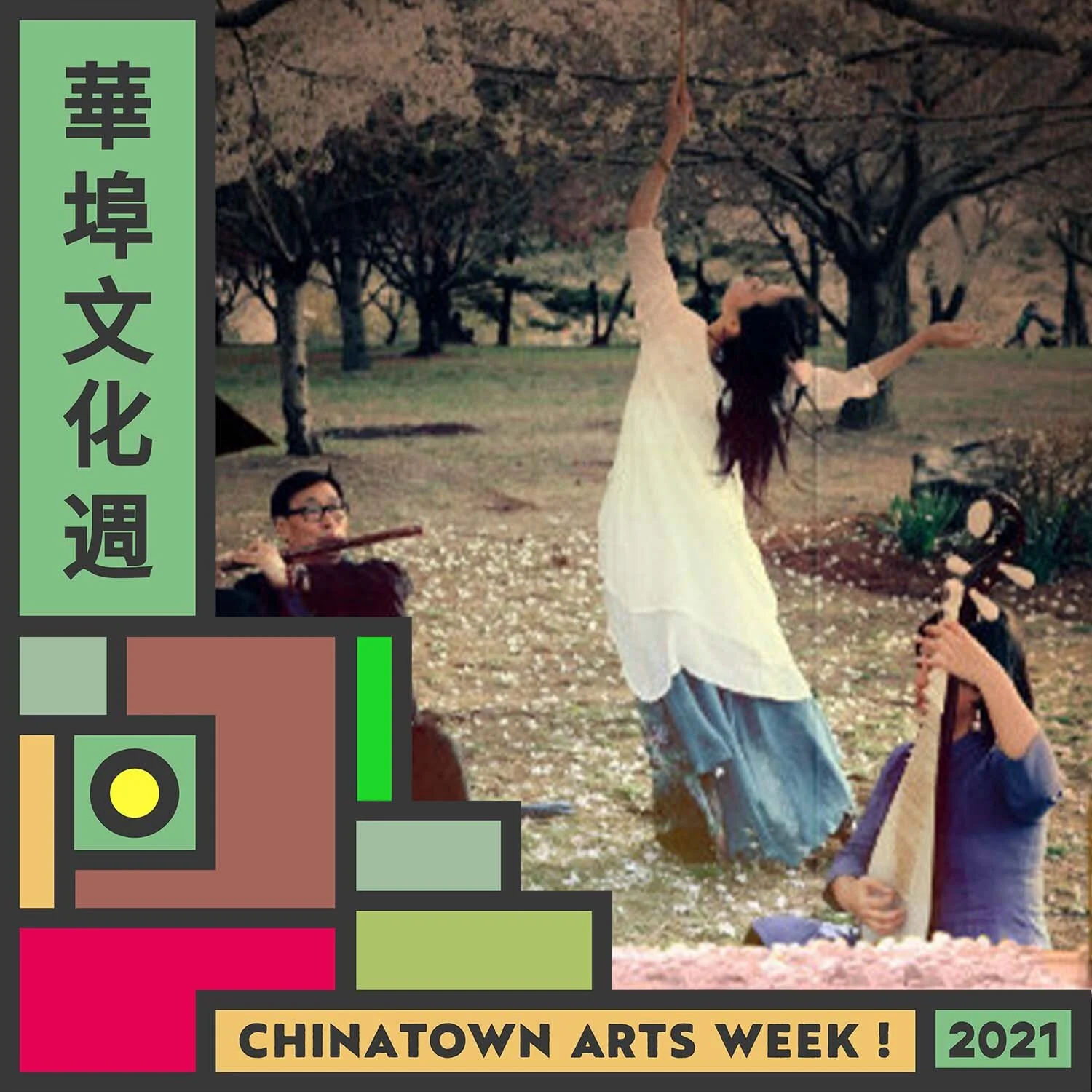 Mirror Flower, Water Moon 镜花水月 — ThinkChinatown