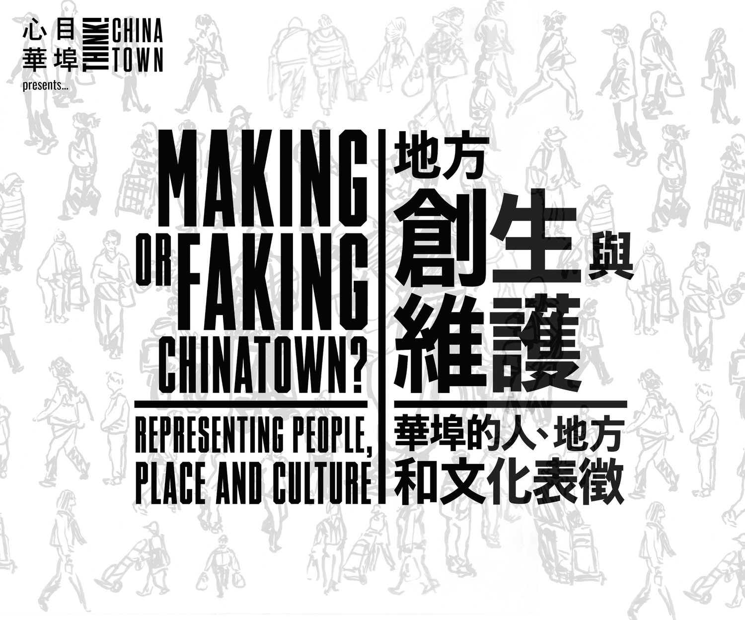 Chinatown Connections ThinkChinatown chinatown-connections-thinkchinatown