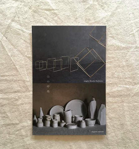 「白の呼吸」megumi tsukazaki × ningulu-Shinobu Hashimoto- exhibition﻿