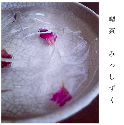 5月5日限定「喫茶　みつしづく」