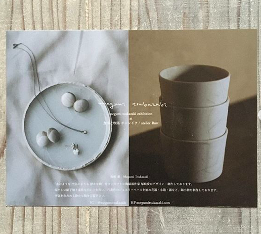 個展「megumi tsukazaki exhibition at 食事と喫茶 ボンシイク×atelier Rust