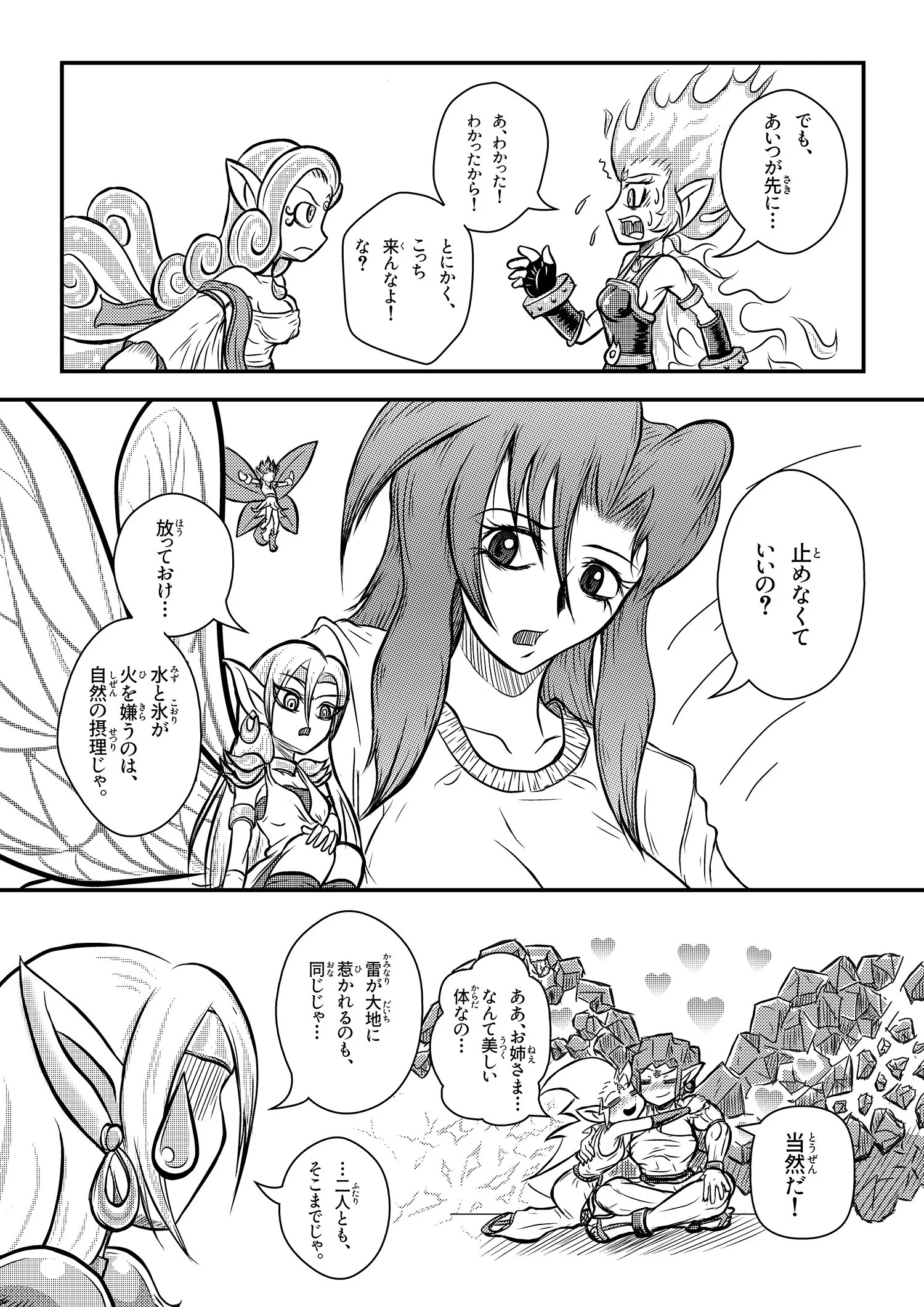 C02_p23JP_1500p.jpg
