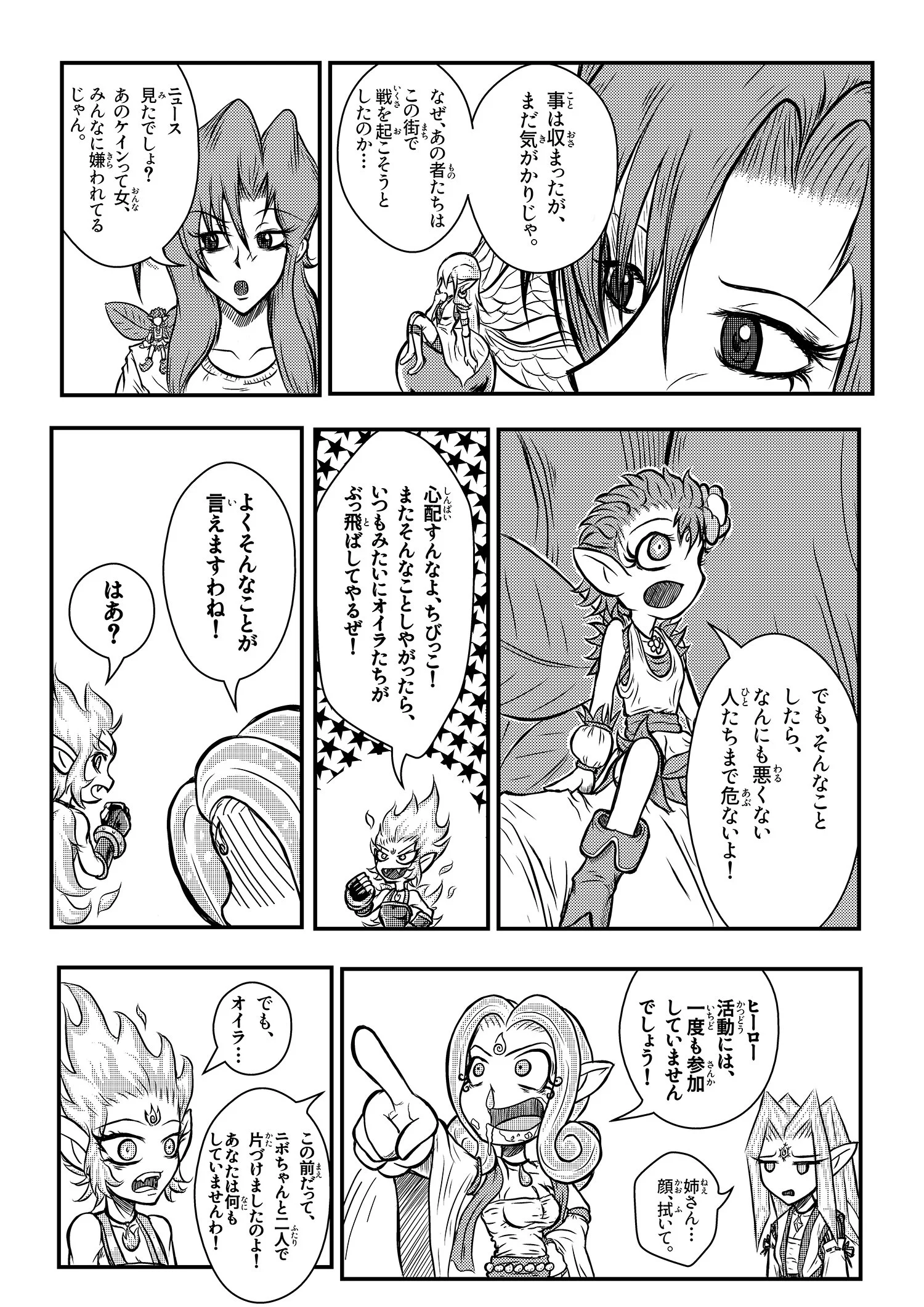C02_p26JP_1500p.jpg