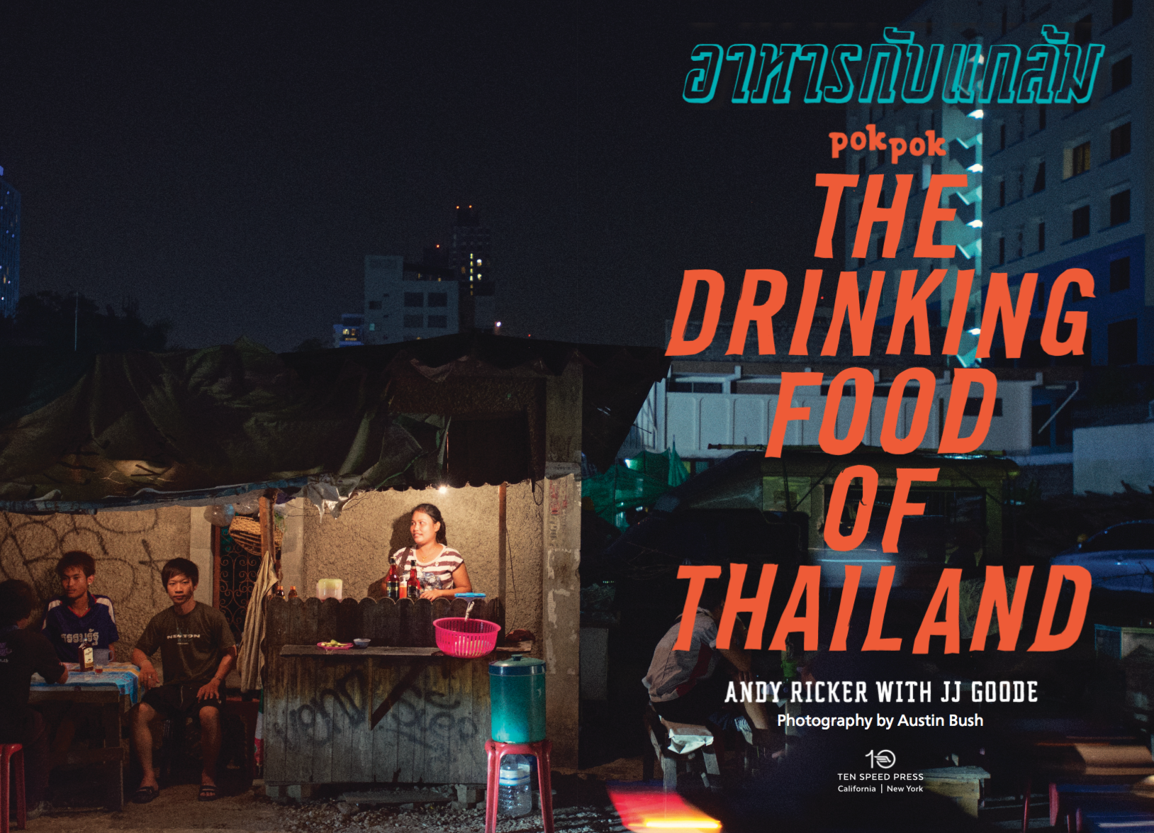  Photos:   The Drinking Food of Thailand  , by Andy Ricker with JJ Goode, Ten Speed Press. 