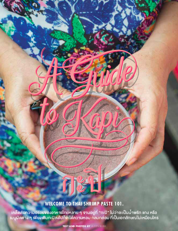 Text & photos: “A Guide to Kapi”, Kape + Kantary