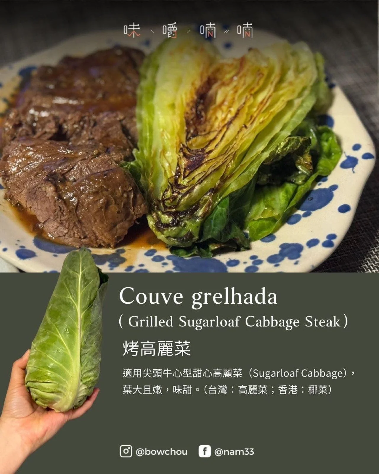 料理研究房｜懶中有態度．高麗菜排