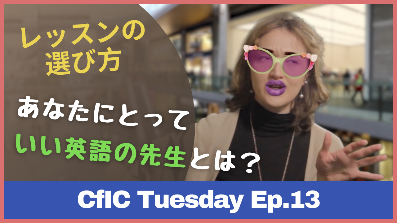 Cfic 英語を学び 国際的なキャリアを築くためのヒントを提供するブログ