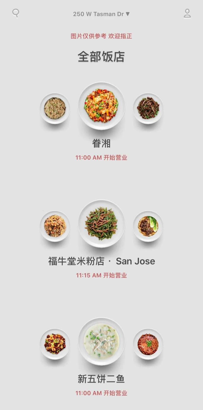 确定送餐地址后,在配送区域选取餐厅点餐
