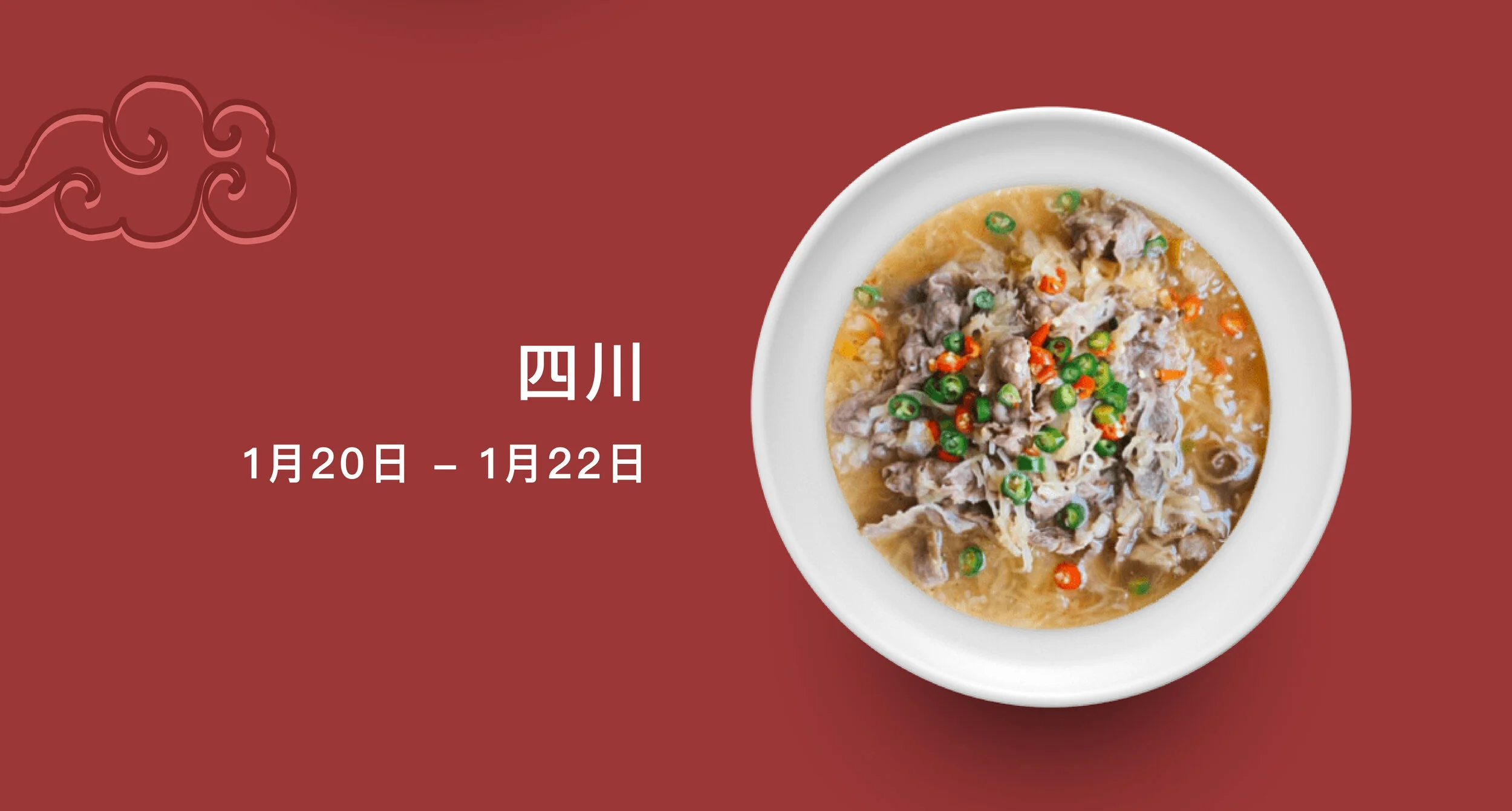 中餐外卖平台ricepo App Ricepo 中餐外卖平台ricepo App Ricepo
