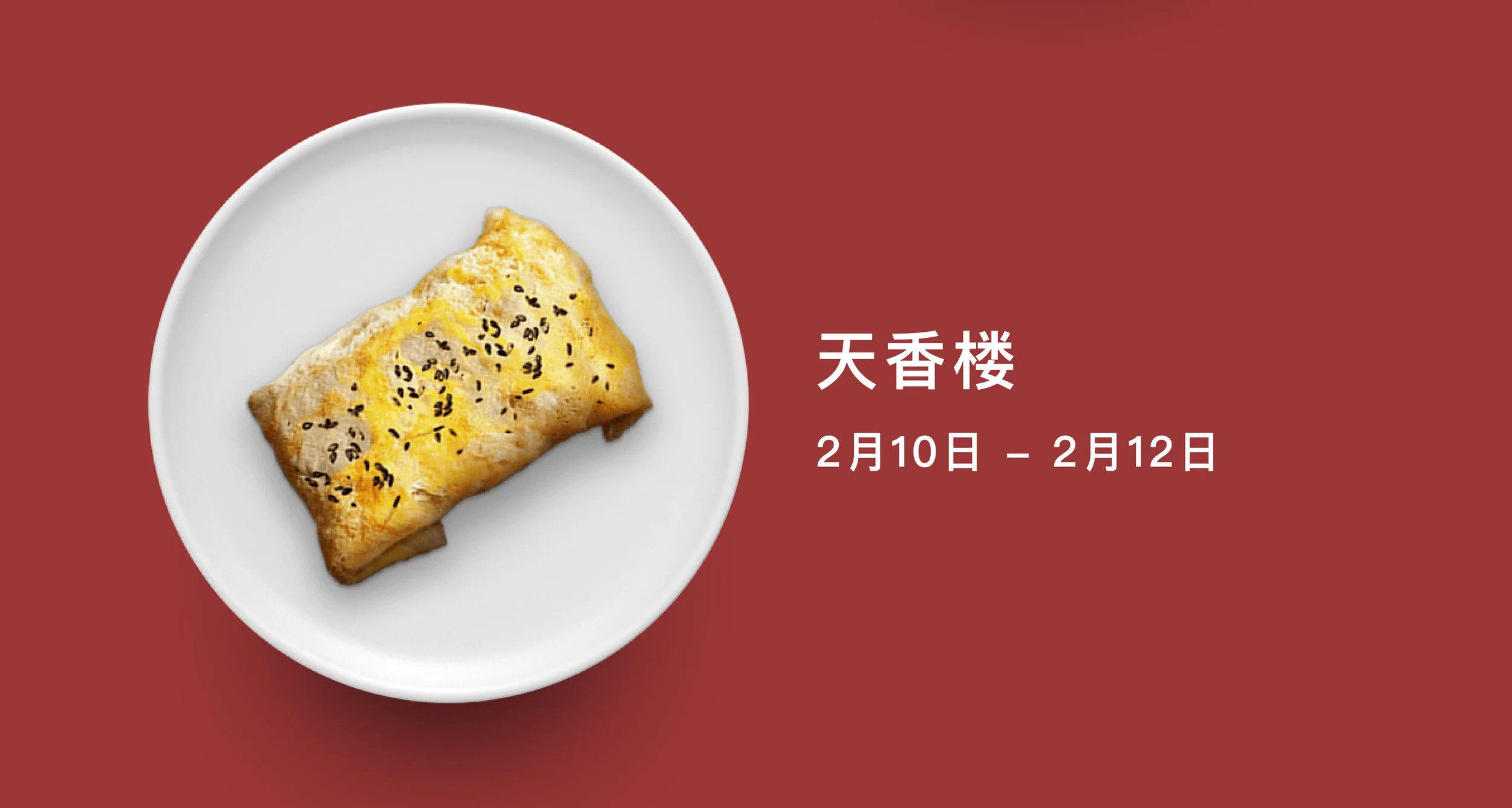 中餐外卖平台ricepo App Ricepo 中餐外卖平台ricepo App Ricepo