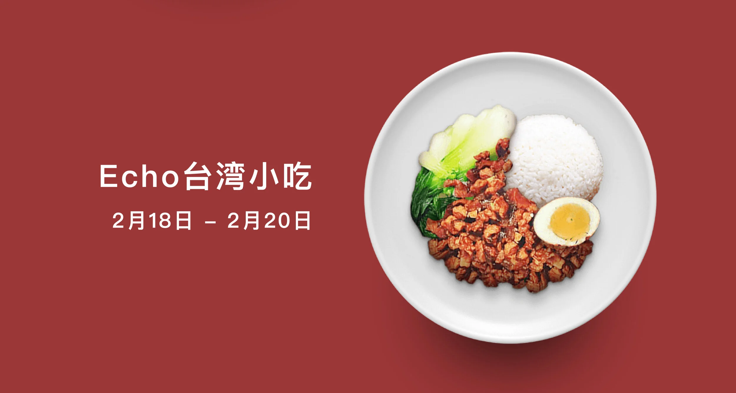 中餐外卖平台ricepo App Ricepo 中餐外卖平台ricepo App Ricepo