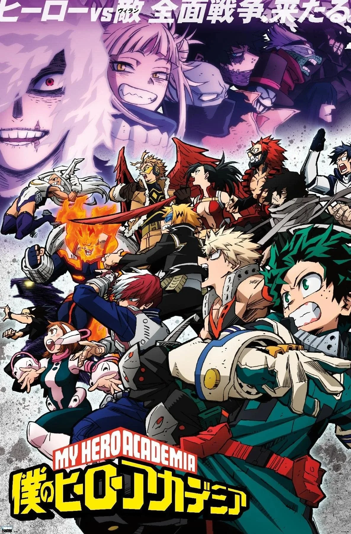 My Hero Academia (2021-2025)