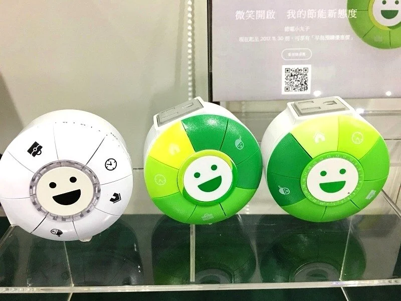 「綠色小巨人」綠然能源公司的節電小丸子。 塑膠中心/提供