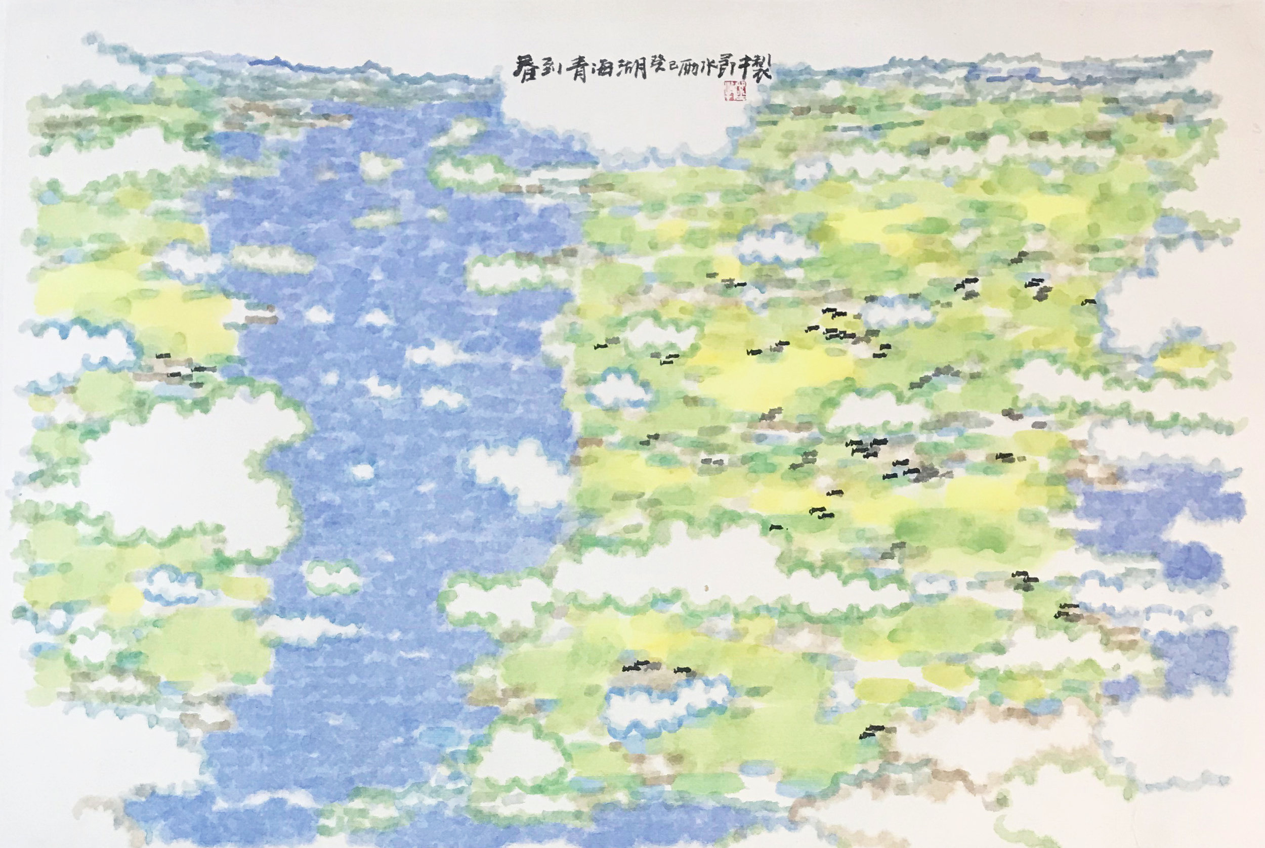 春到青海湖 水墨設色紙本 50 x 74 cm 2011