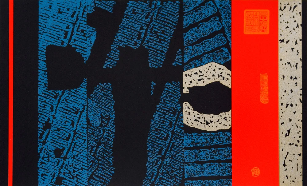 後本位 (七)  絲網版畫  34cm(H) x 56cm(W)  2002