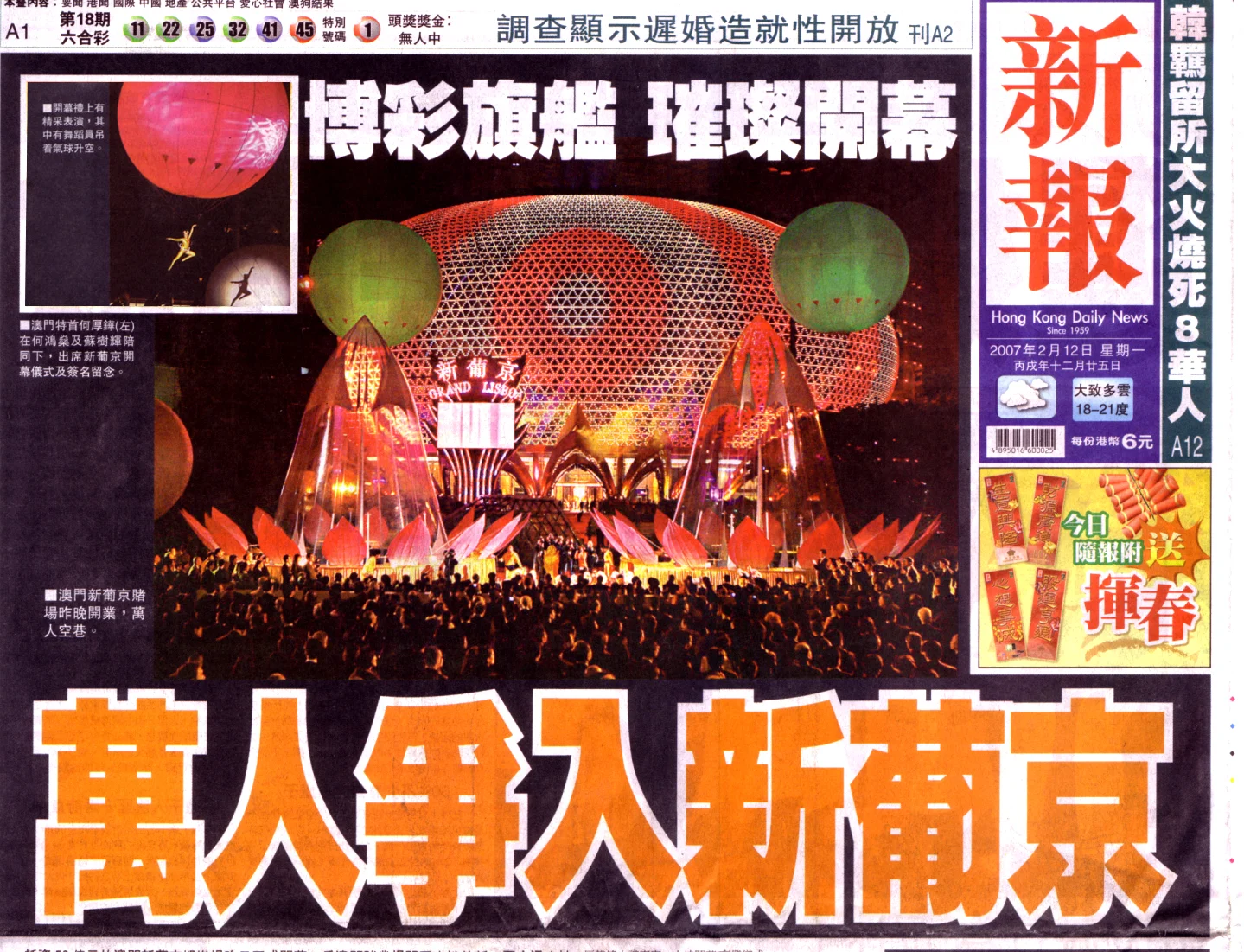 Newspaper Macau.jpg