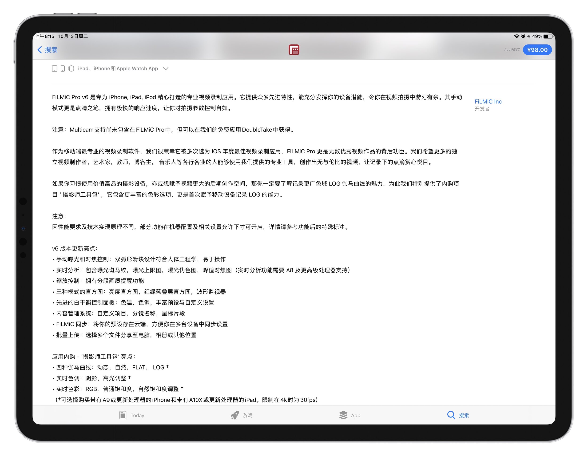 App Store Localization for FiLMiC Pro App