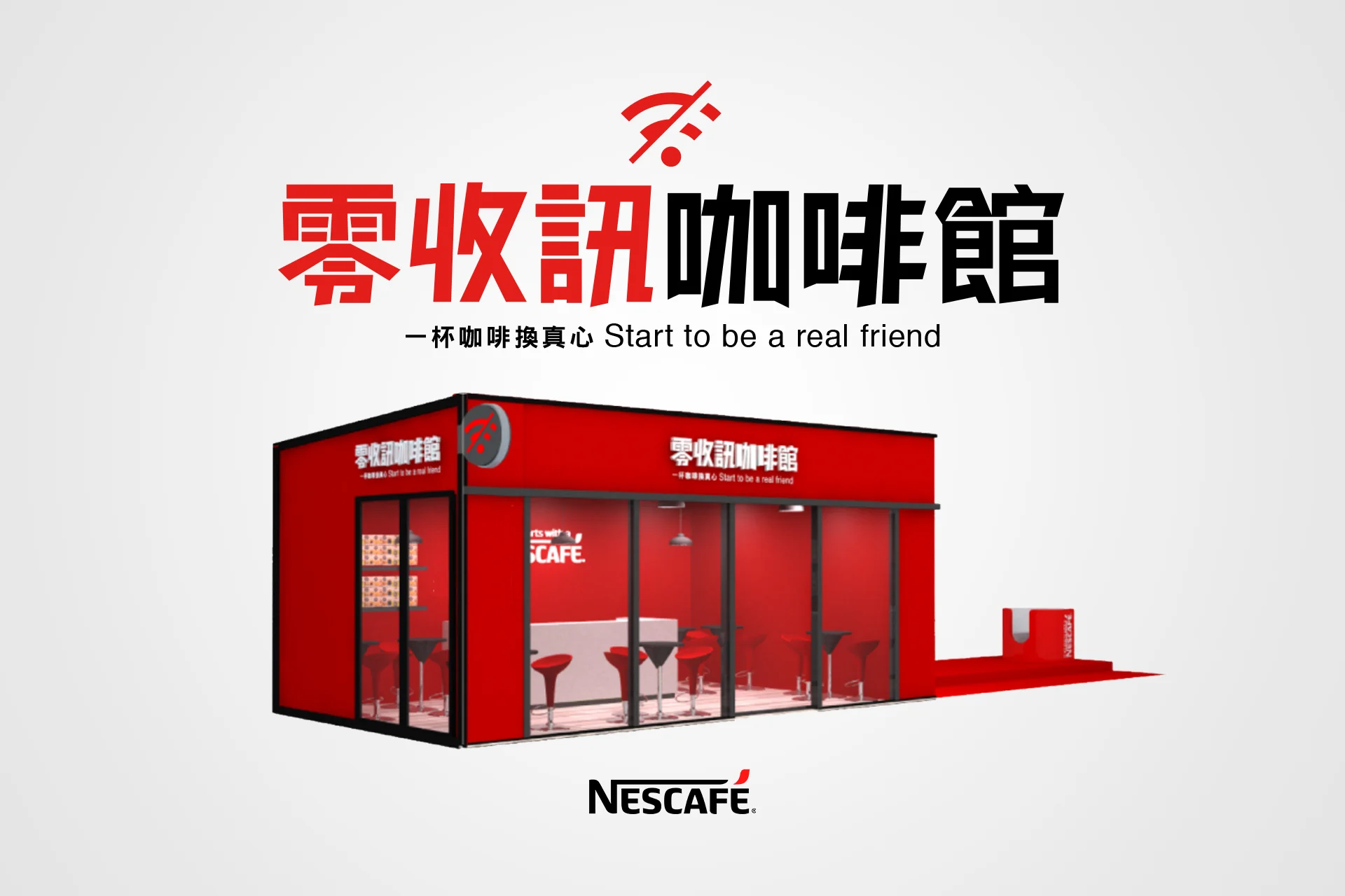  以抵制智能手机依賴為議題，傳遞分享真實當下的品牌價值  To resist mobile phone overuse as an issue, pass the message of sharing the true moment to someone you care as the brand value. 