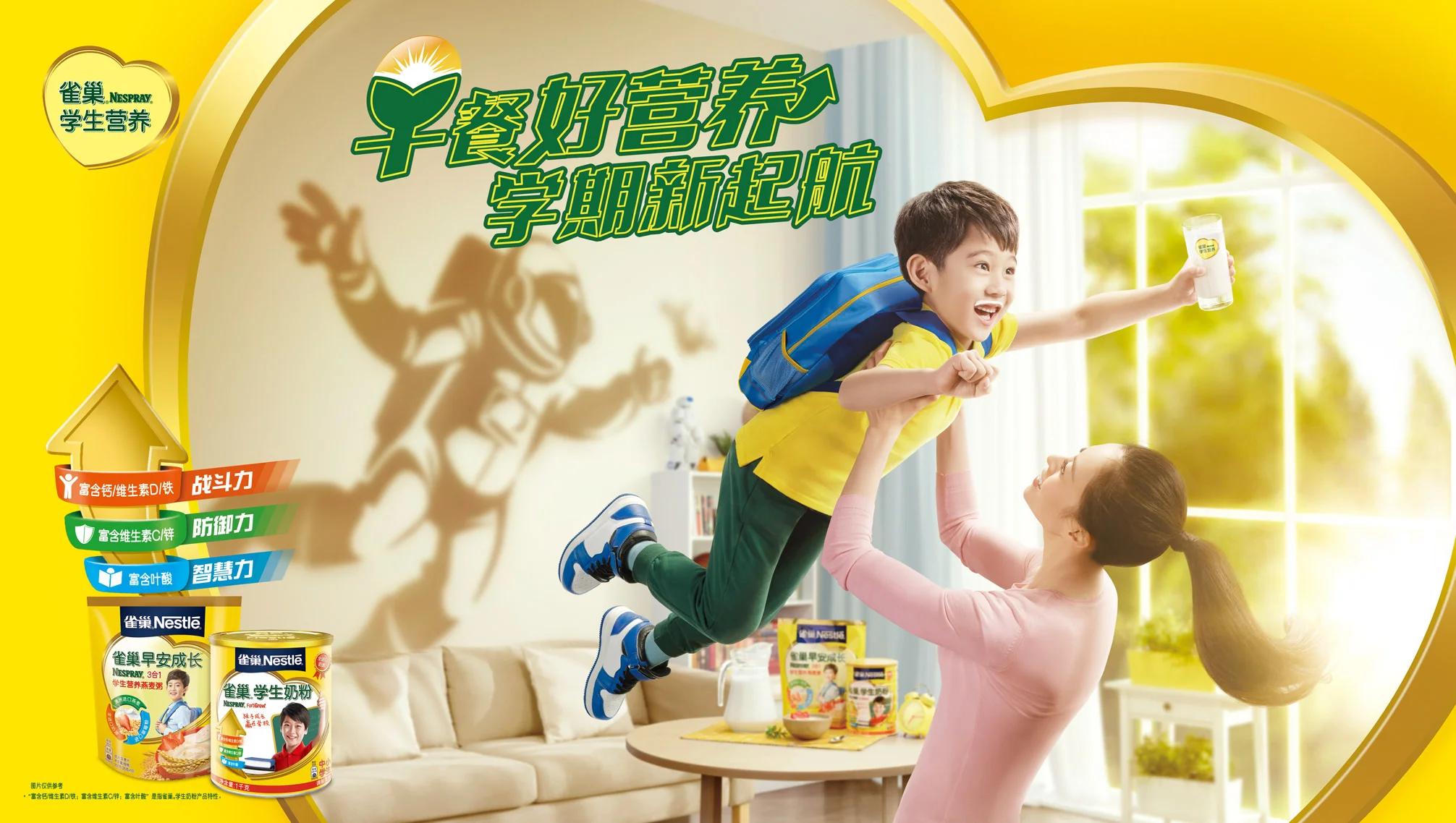 早餐好营养 学期新启航  Golden Start to the New Semester