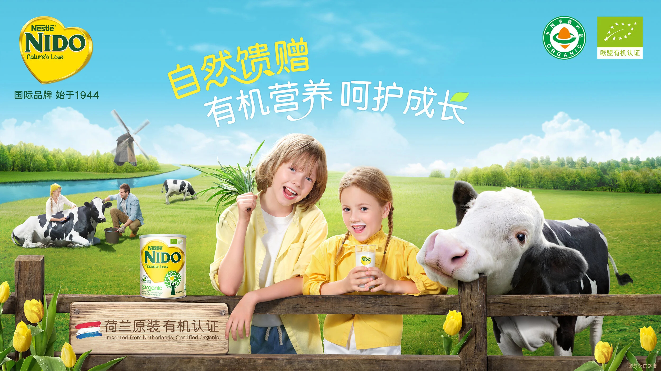 2019有機進口產品 形象視覺