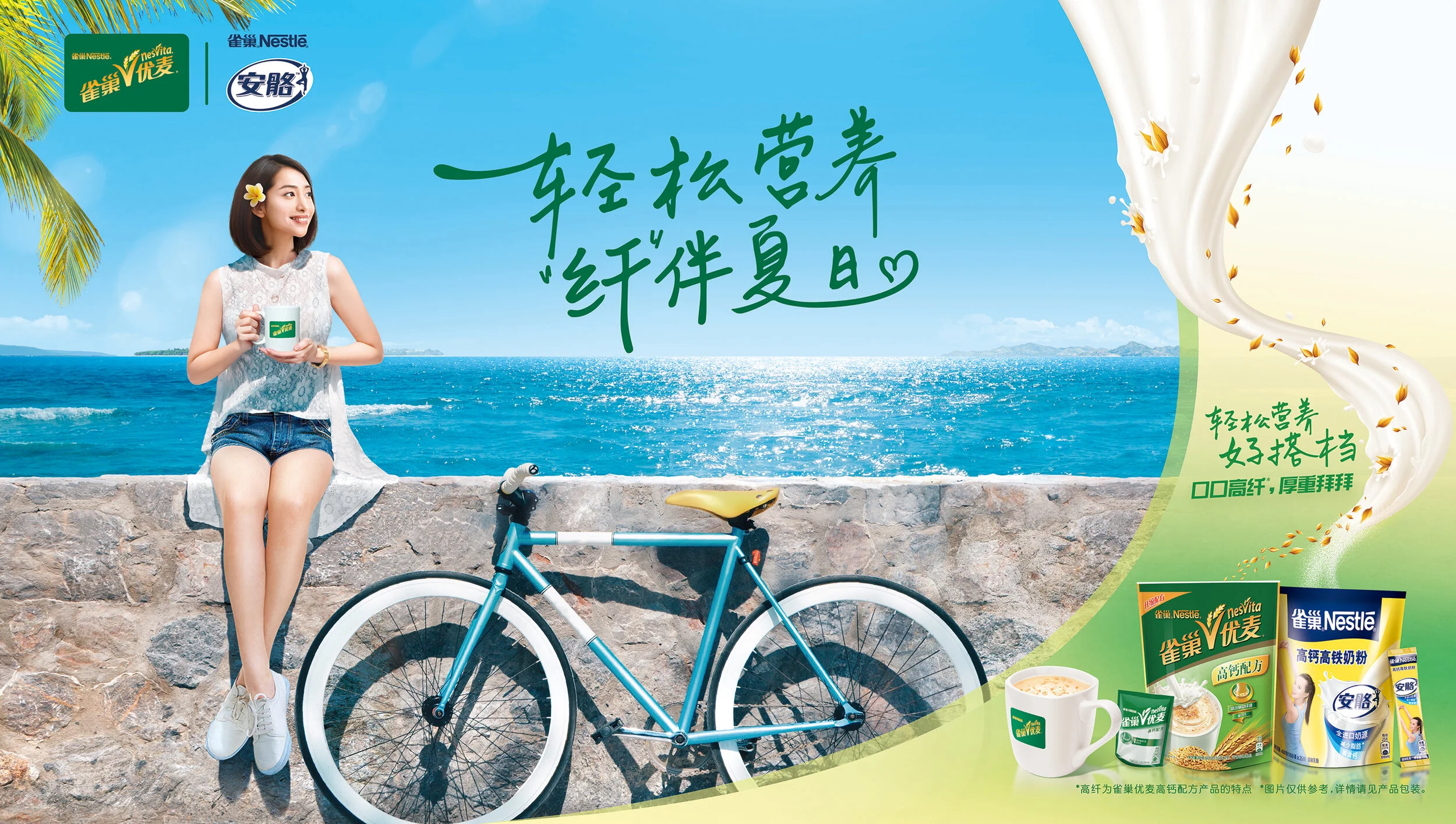 2019夏季 產品形象視覺