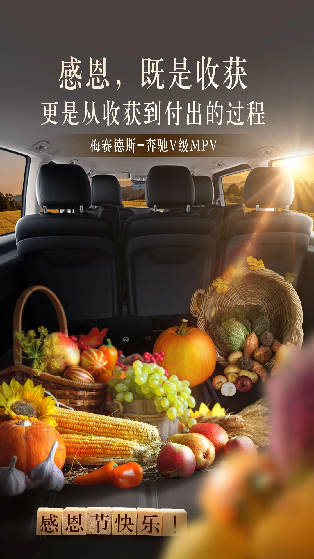 Poster_thanksgiving_1126.jpg