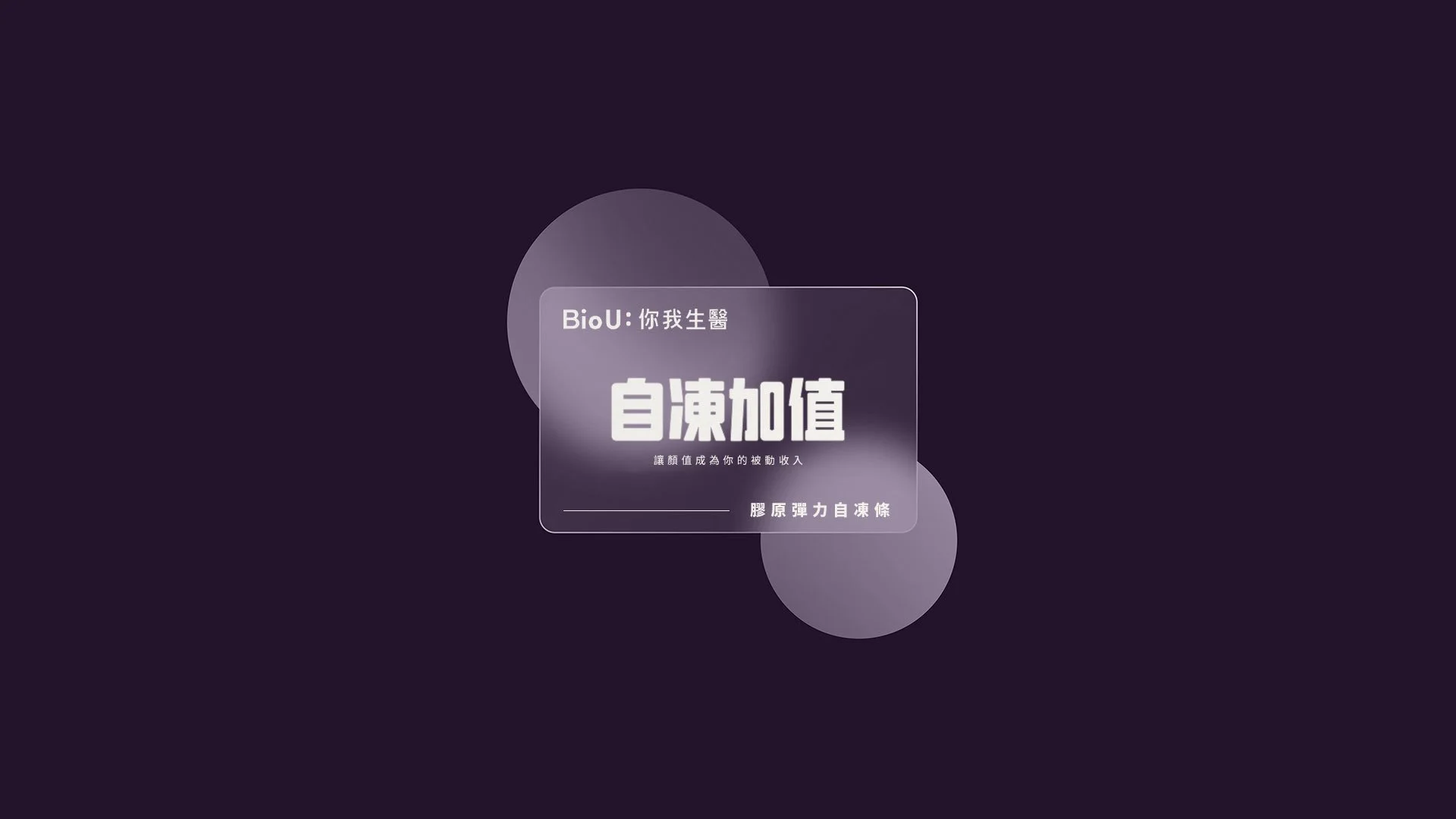 品牌名稱定位發展