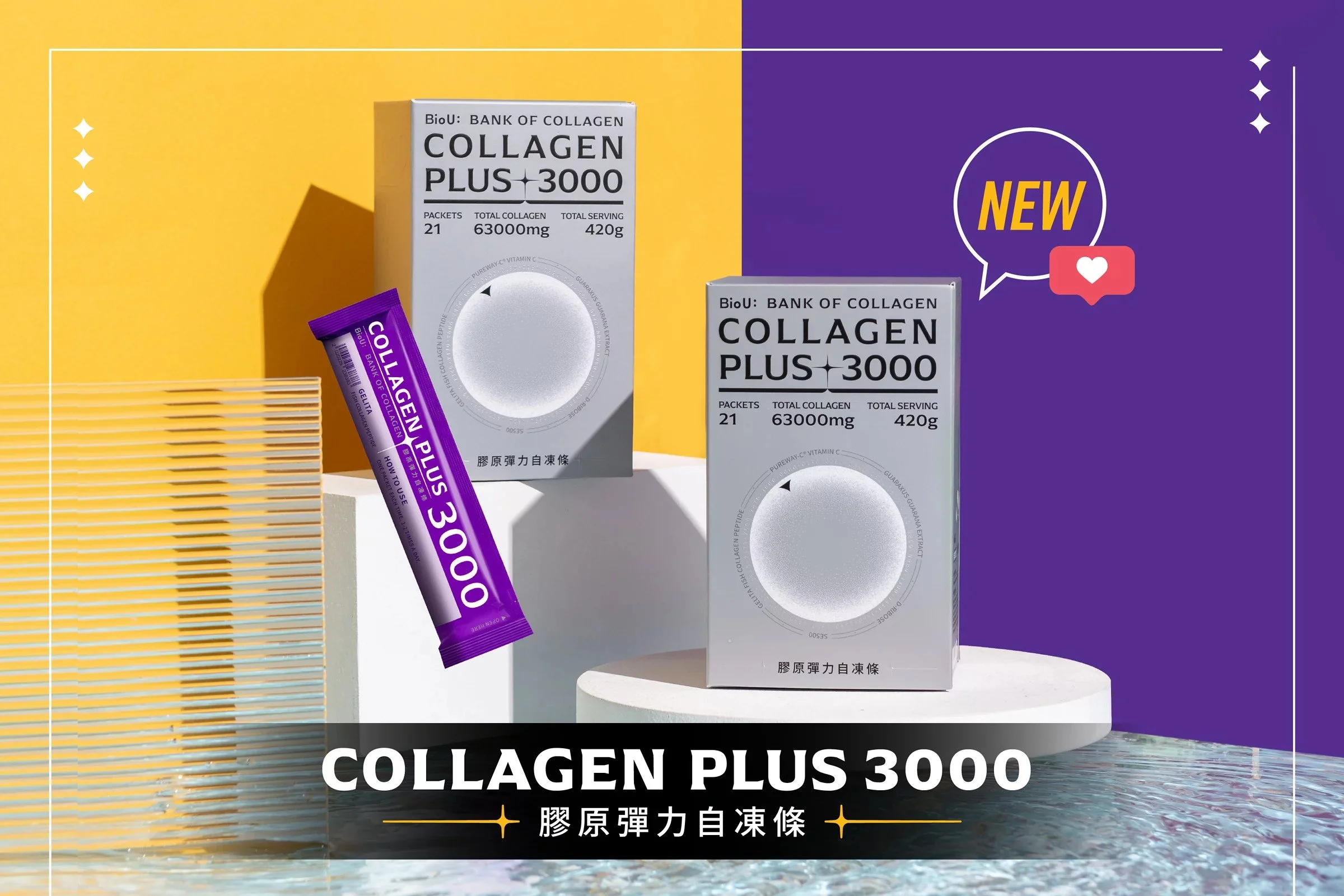 我們扮演膠原蛋白銀行的角色