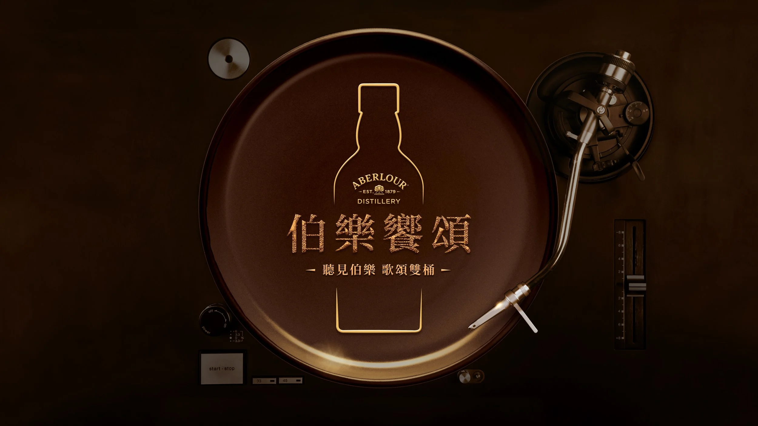 2024品酩會命名與視覺概念設計